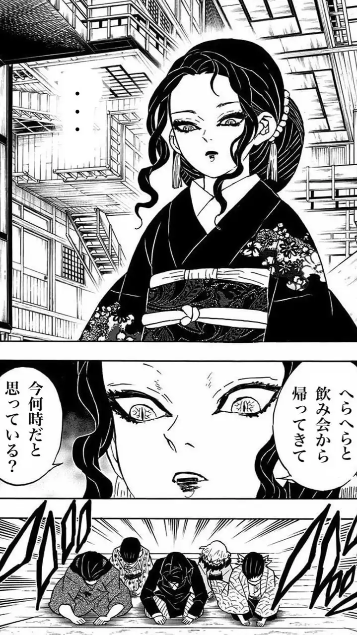 鬼滅激緩緩はんと也⁉️