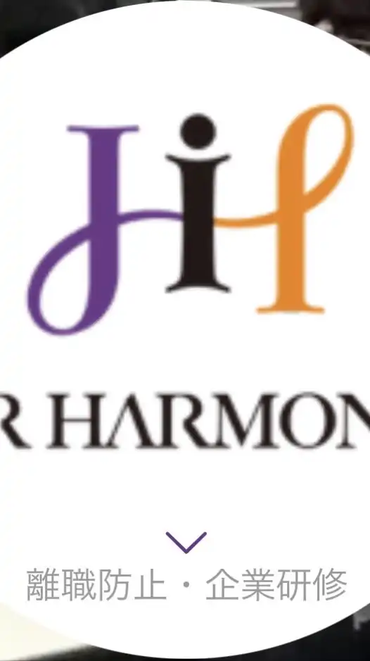 人づくりサロンfor中小企業