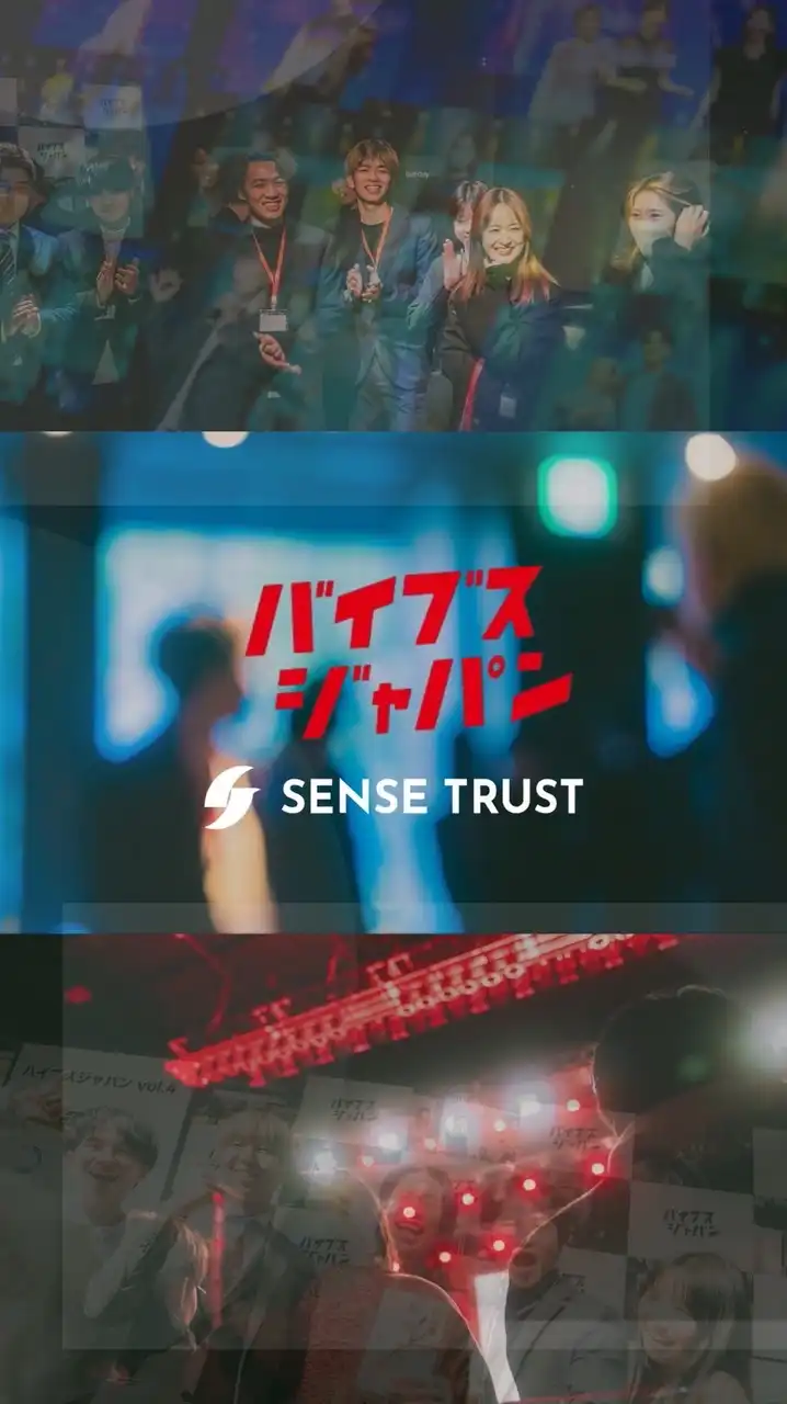 【社会人参加者】12/7 バイブスジャパンVol.5