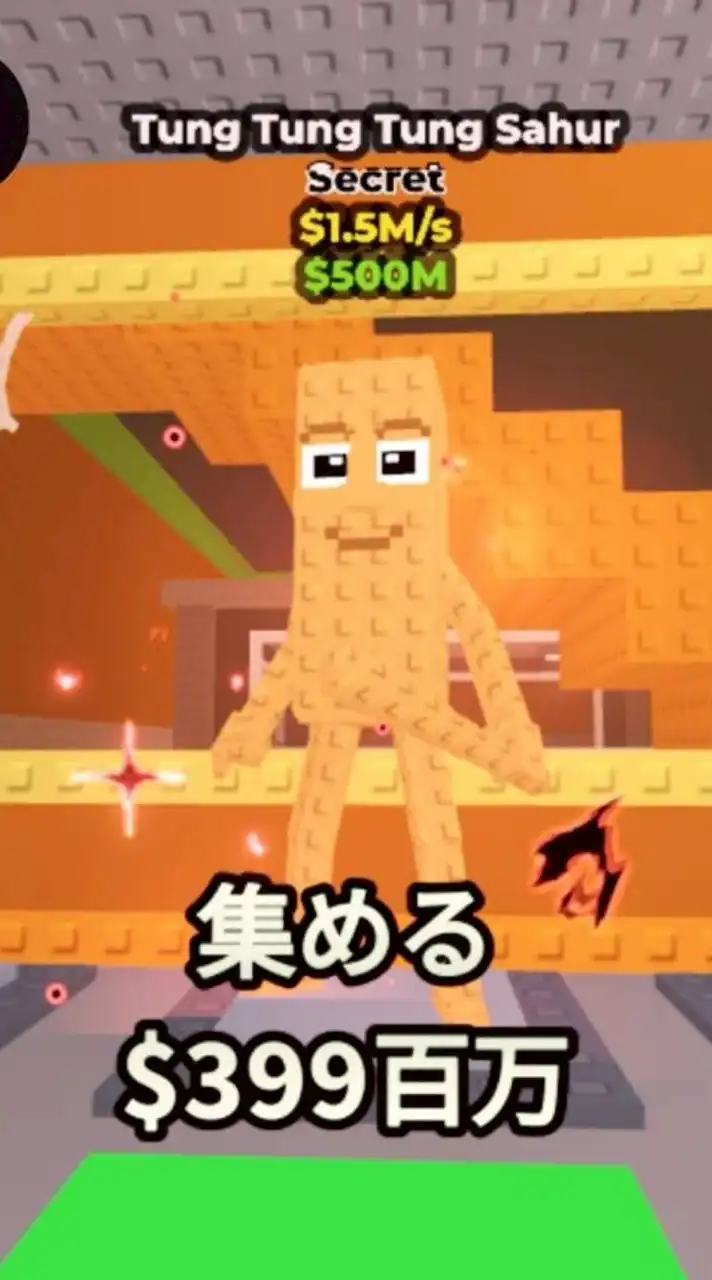 なすびロブロックス交流所50人で配布ハヤトス様いるよ！