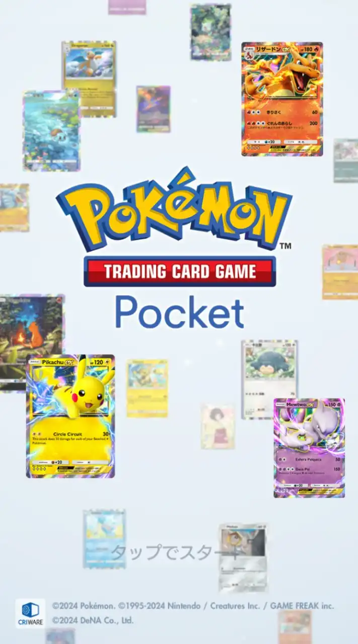 ポケポケ・トレード・対戦・おすそわけ・雑談