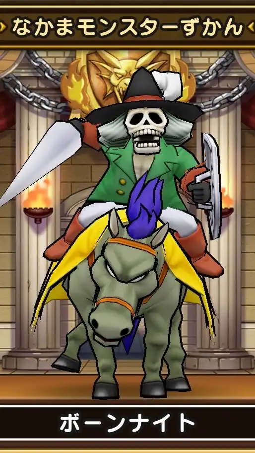 ドラクエウォーク仲間モンスターの事話しましょう