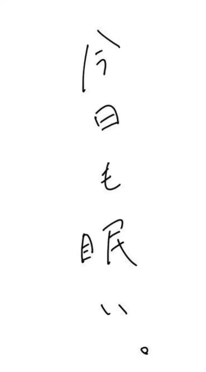 激緩って言ってるでしょ‼️🫵🏻😡全(激)緩也‼️‼️