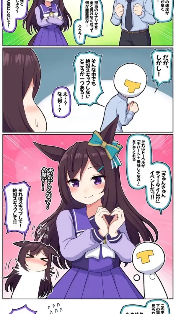 ゆるりとやるウマ娘なりオプ[ガチ勢はオススメしないよ？]