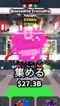 ｢ロブロックス｣ブレインロットを盗む！配布むちゃする！別ゲーも可！