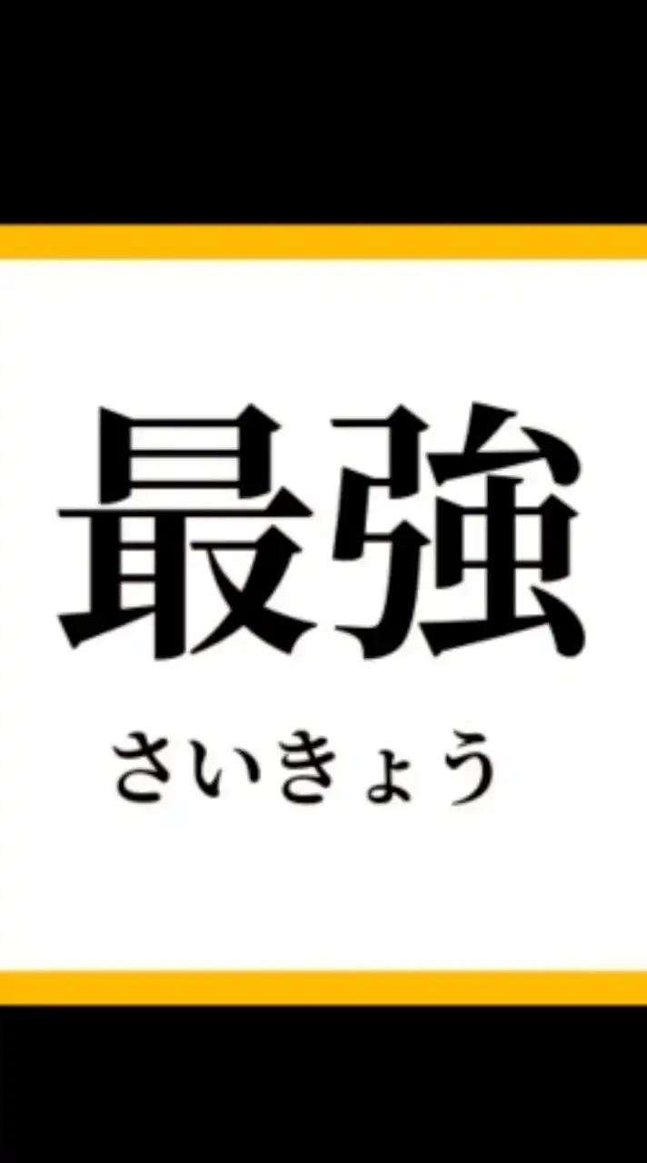 最強大学放送研究会Assemble