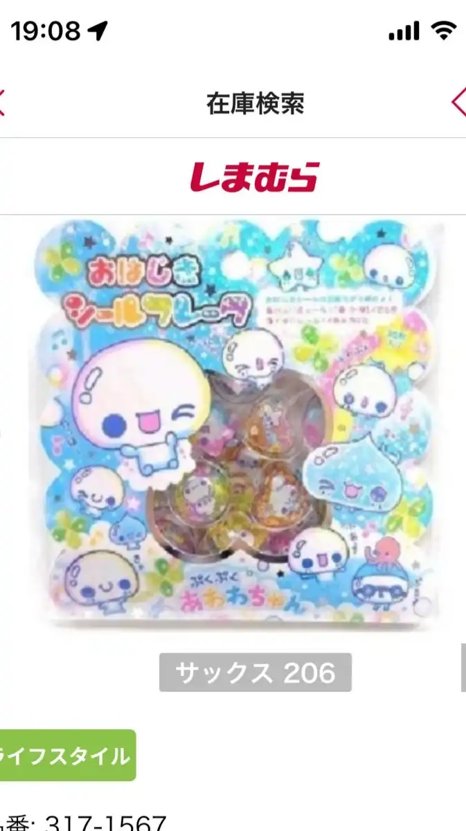 三河シルパト(^_^)