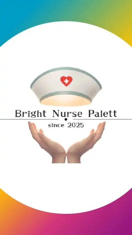 看護も人生も輝かせるBright Nurse Paletteオープンチャット⭐️