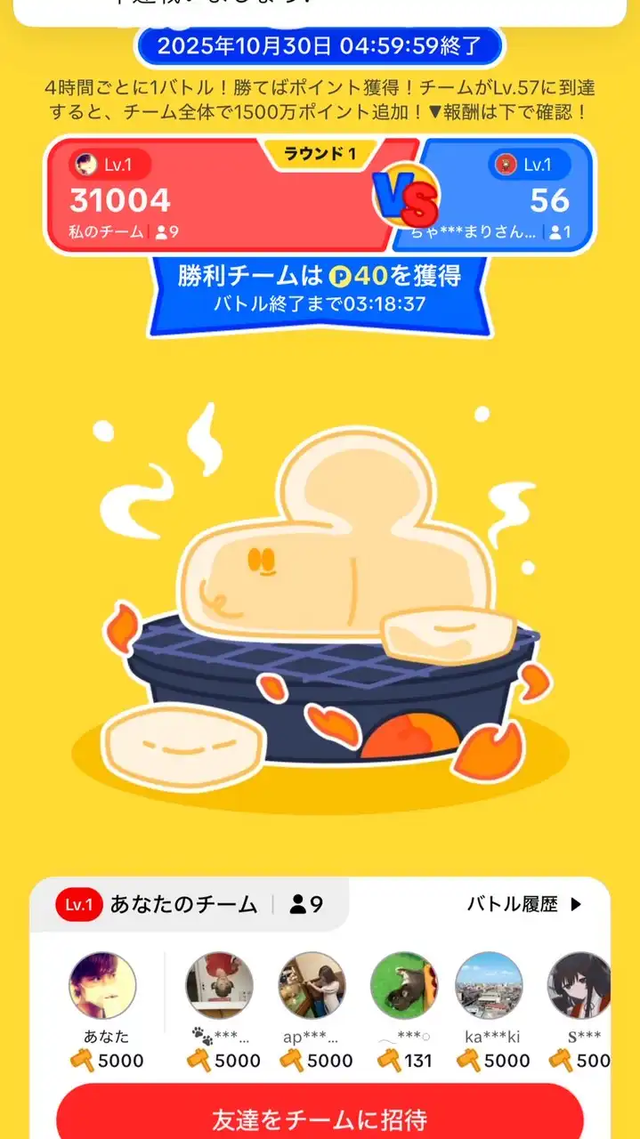 TikTokLite　餅つき、相撲、ポップコーン大作戦　協力者募集