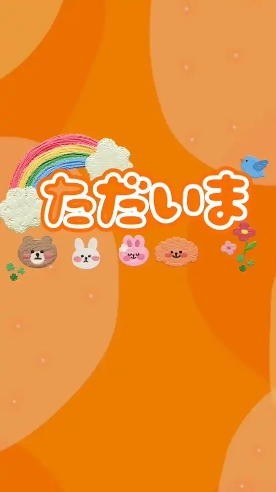 🍀.*ただいま🍀.*