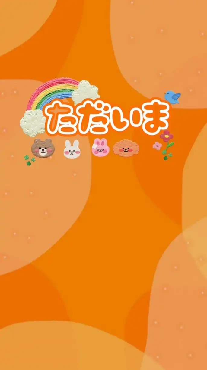 🍀.*ただいま🍀.*