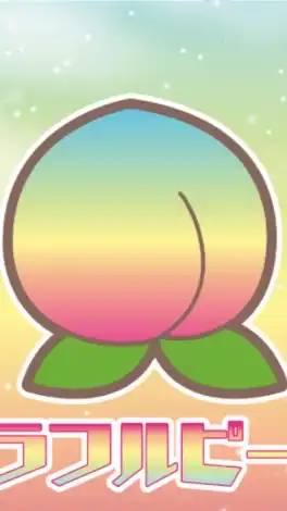 カラフルピーチ好きな人集まってー‼️