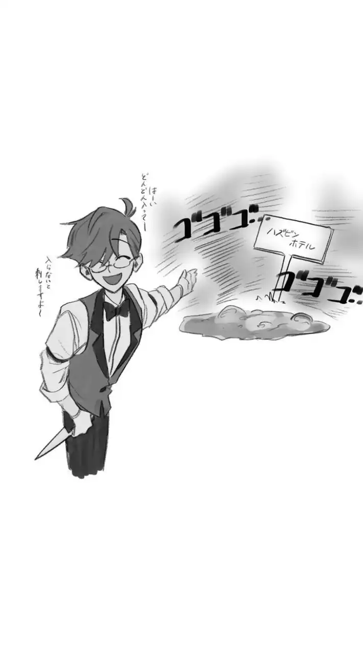 激緩 ⁉️ヘルヴァ ハズビン 也 ‼️‼️