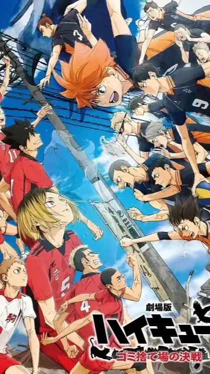 ハイキューなりきり