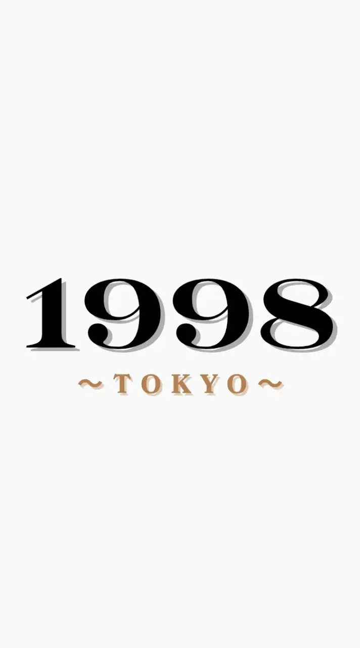 1998年会 〜東京〜
