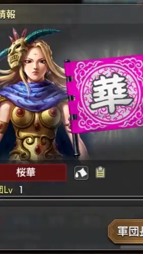 キングダム覇道 49鯖 桜華