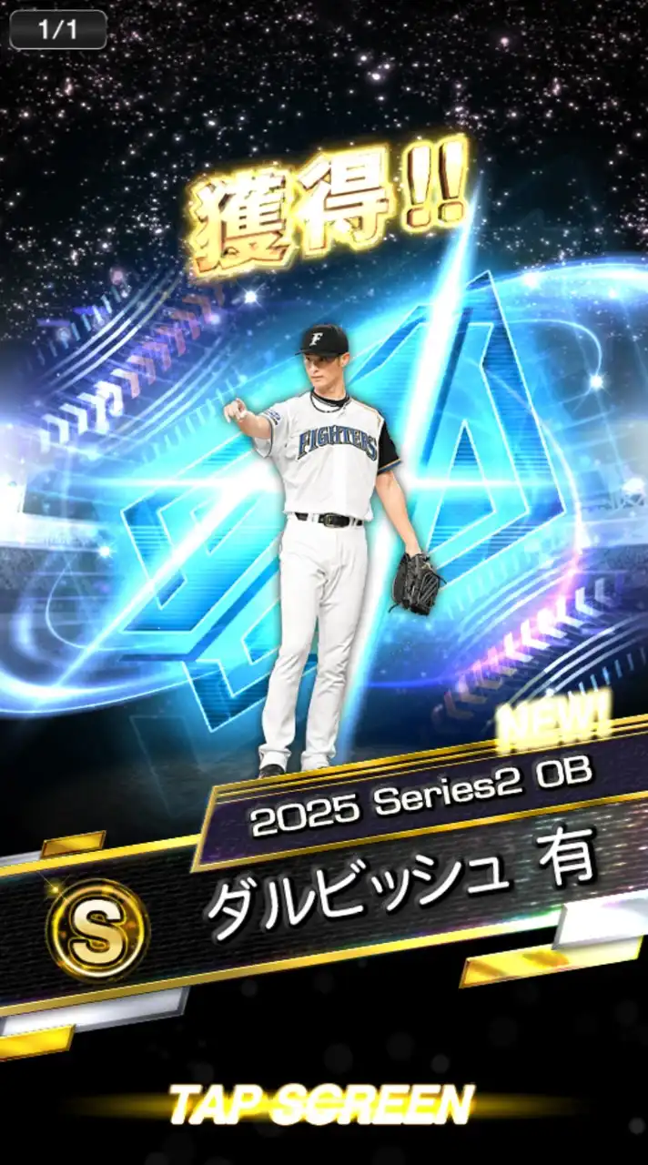 プロスピ無課金の集まり