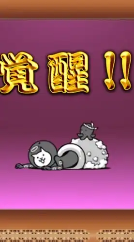 にゃんこ大戦争やってる人あつまれー！