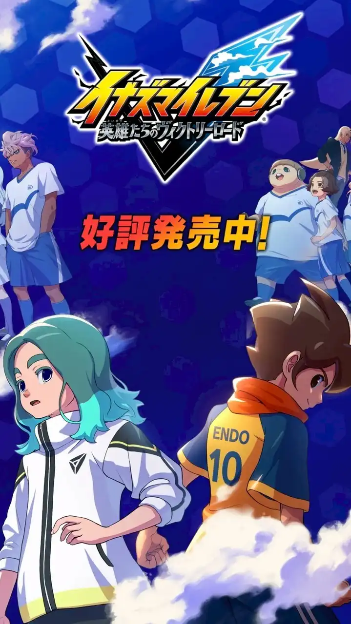 イナズマイレブン⚽️キズナスター集め