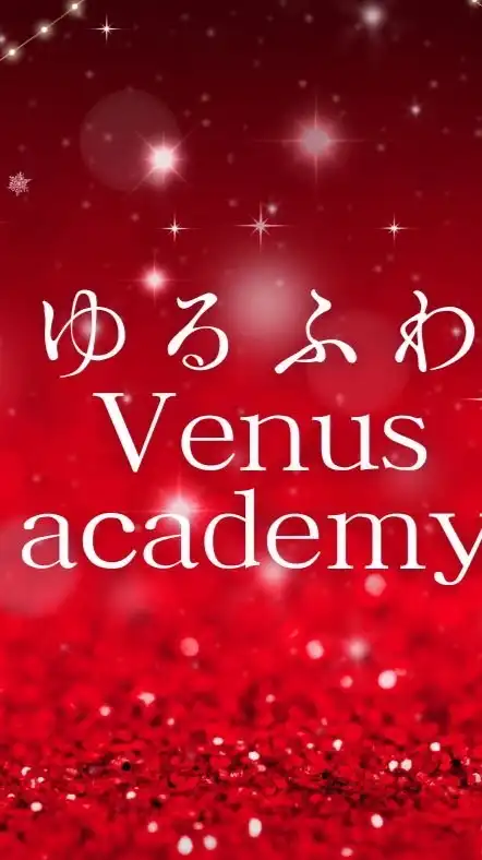 💖ゆるふわVenusアカデミー講師✨✨コラボセミナー