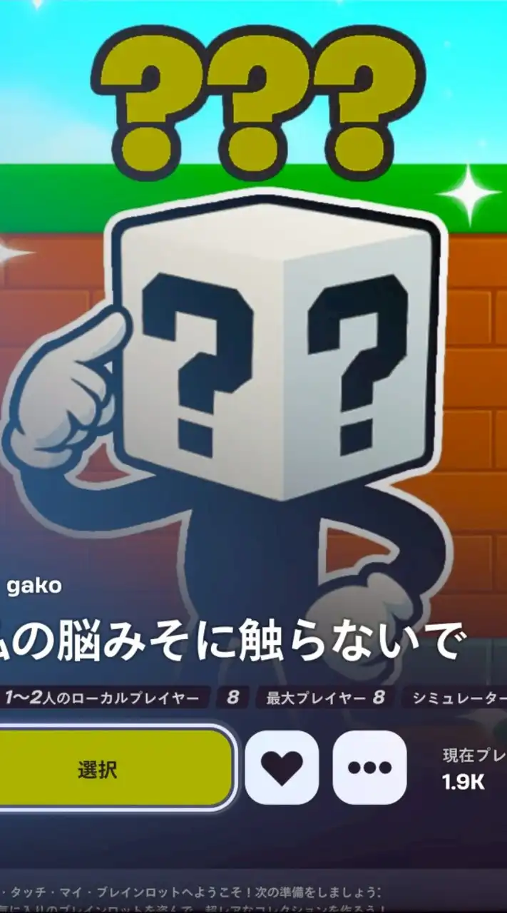 Fortnite STEAL THE BRAINROT/私の脳みそに触らないで