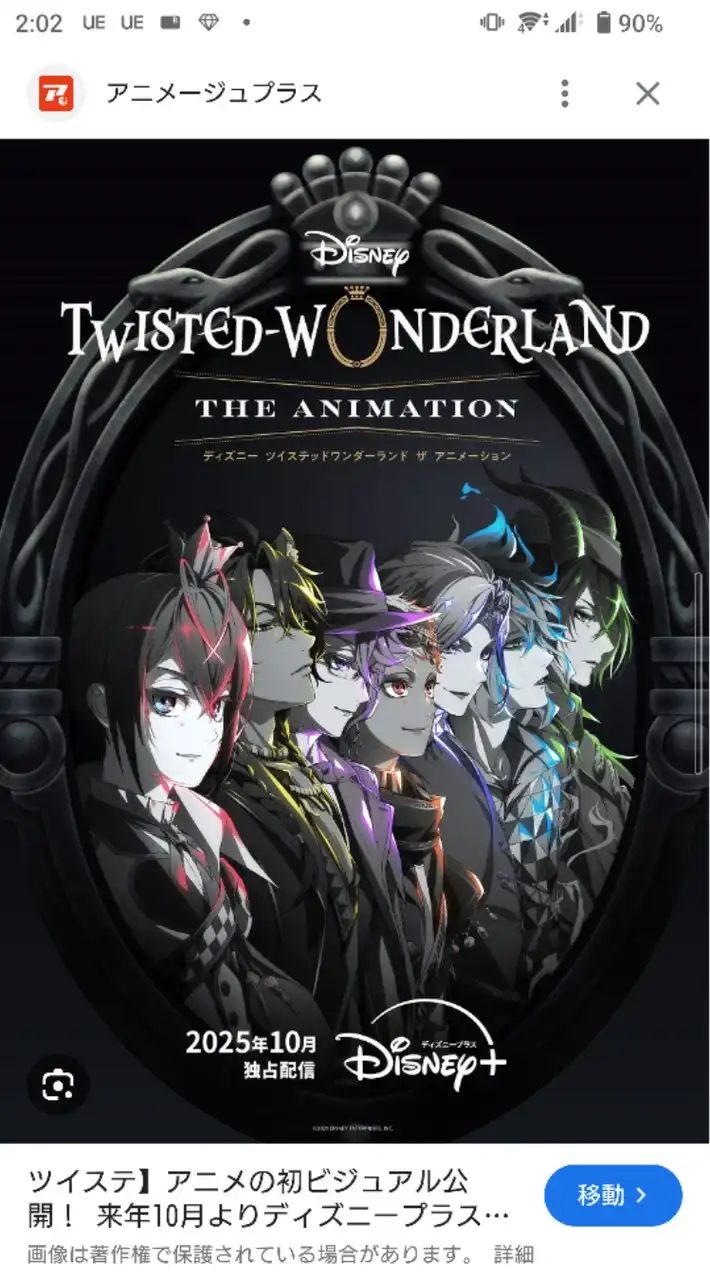 ライト専用！祭りだ！ツイステ緩也♥