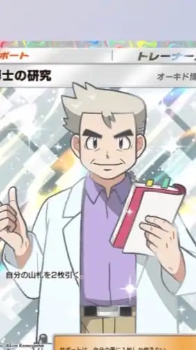 ポケポケ トレード専用オープンチャット