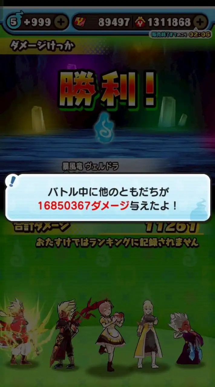 ぷにぷに　雑談&助け合い