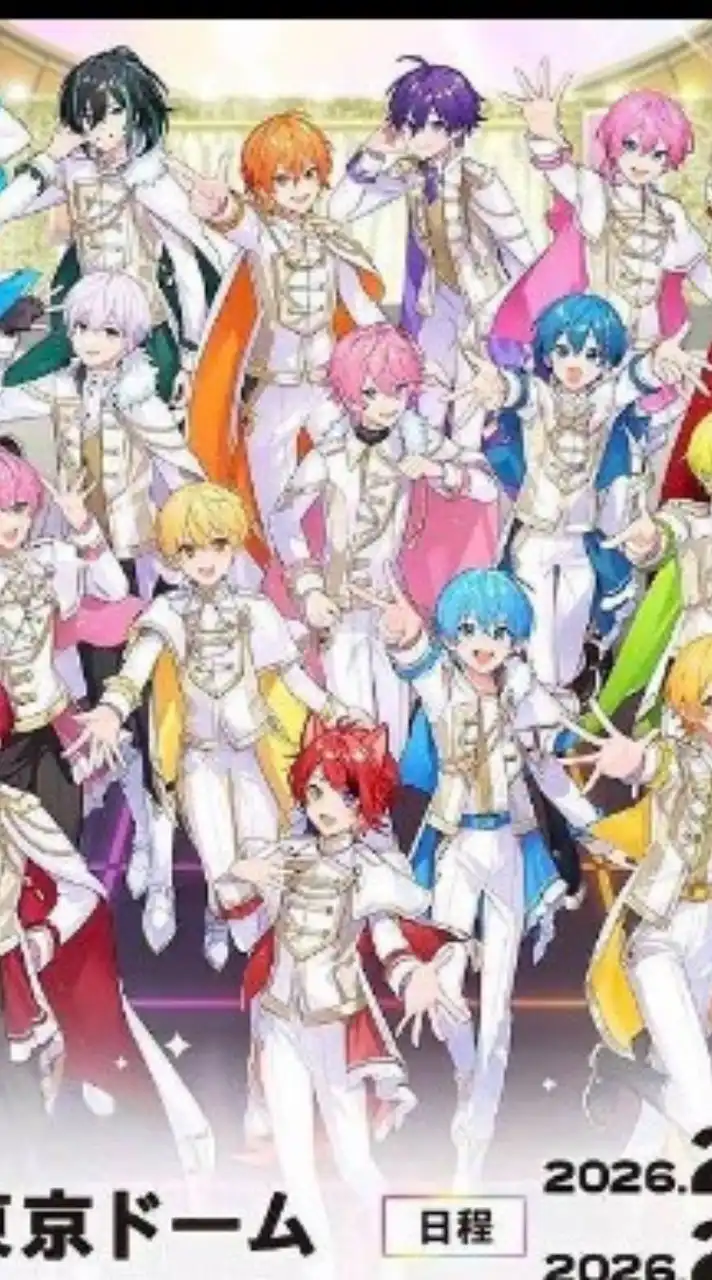 すとふぇす2026行きたいor行く民集まれぇぇ!!