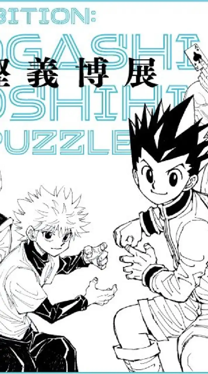 【協会公認】改・HUNTER × HUNTERを大愛する会