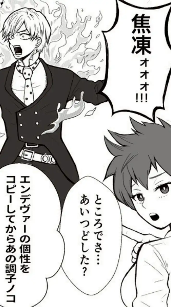 過疎ったら🫂逮捕⁉️‼️🚓🚨🚓🚨👮💖✨　ヒロアカ（ry