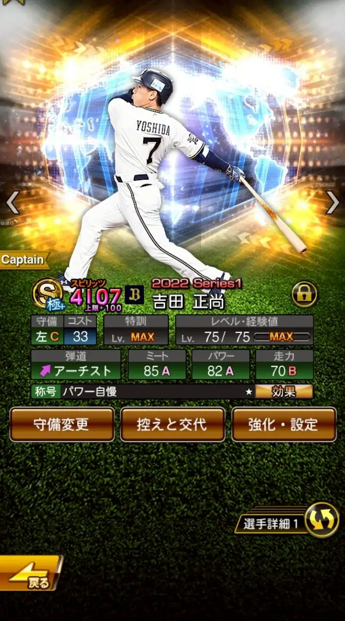 タコ焼きのプロスピバウンティなんでもあり