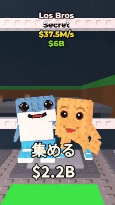 ブレインロットを盗む