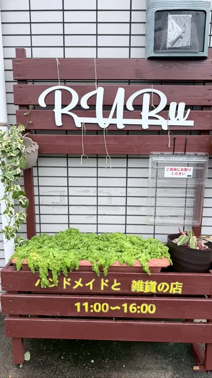 RURuシール交換＆情報ひろば（京都/大阪/奈良）