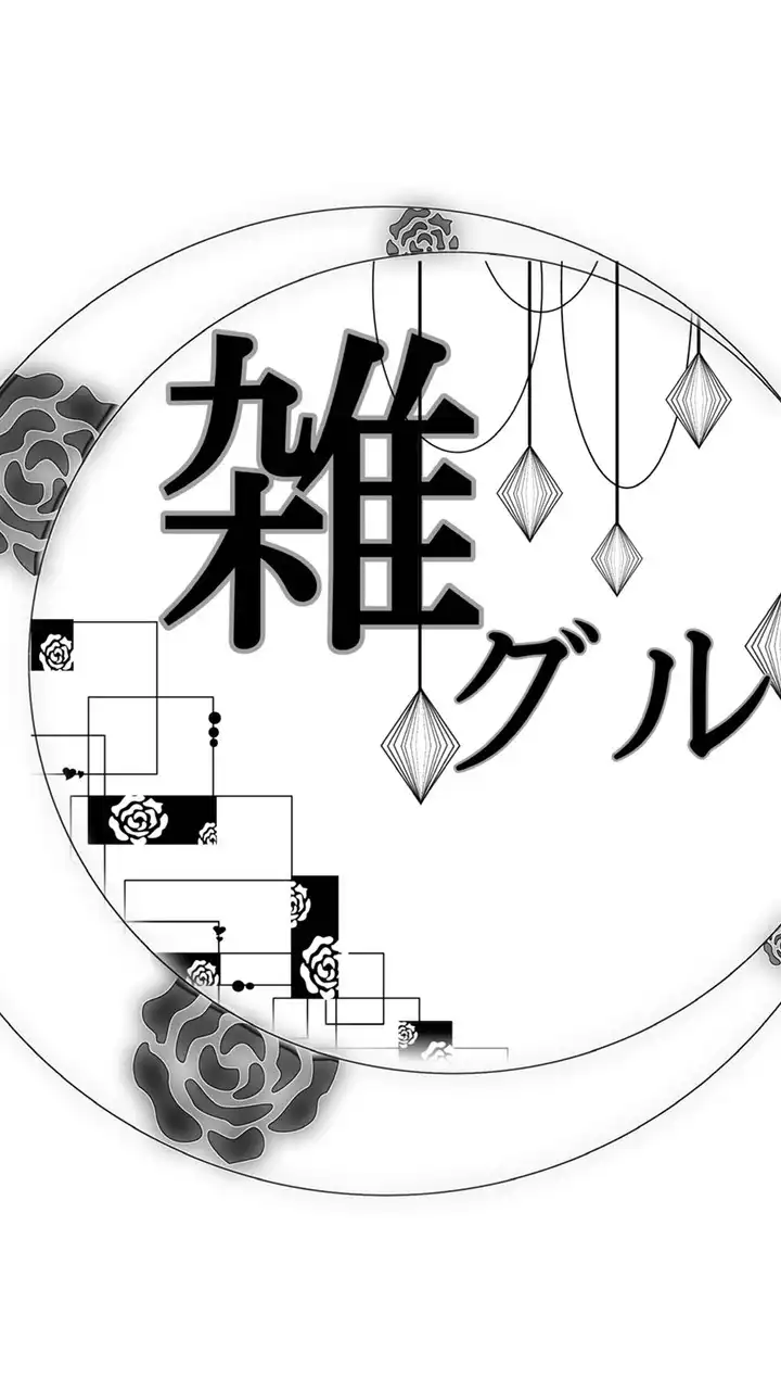 雑談グル(アニメ好き集まれ〜)
