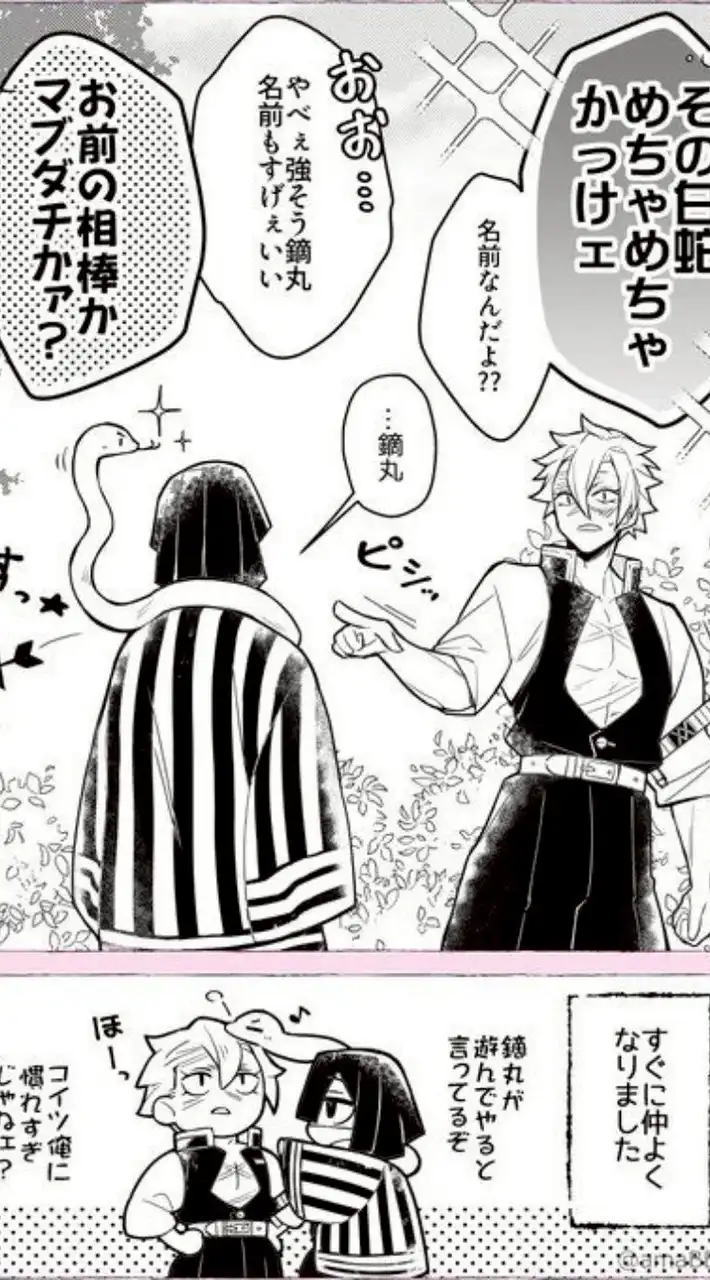 過疎らせんなよ🫵🫵鬼滅 激∞也⁉️