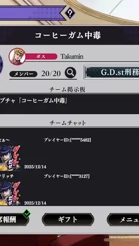 コーヒーガム中毒