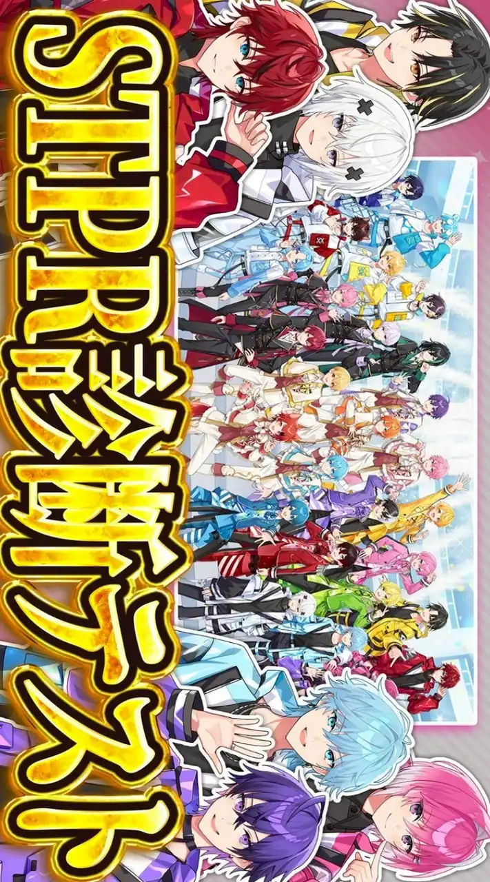 STPR推しおいでー.ᐟ‪.ᐟなりきり〇