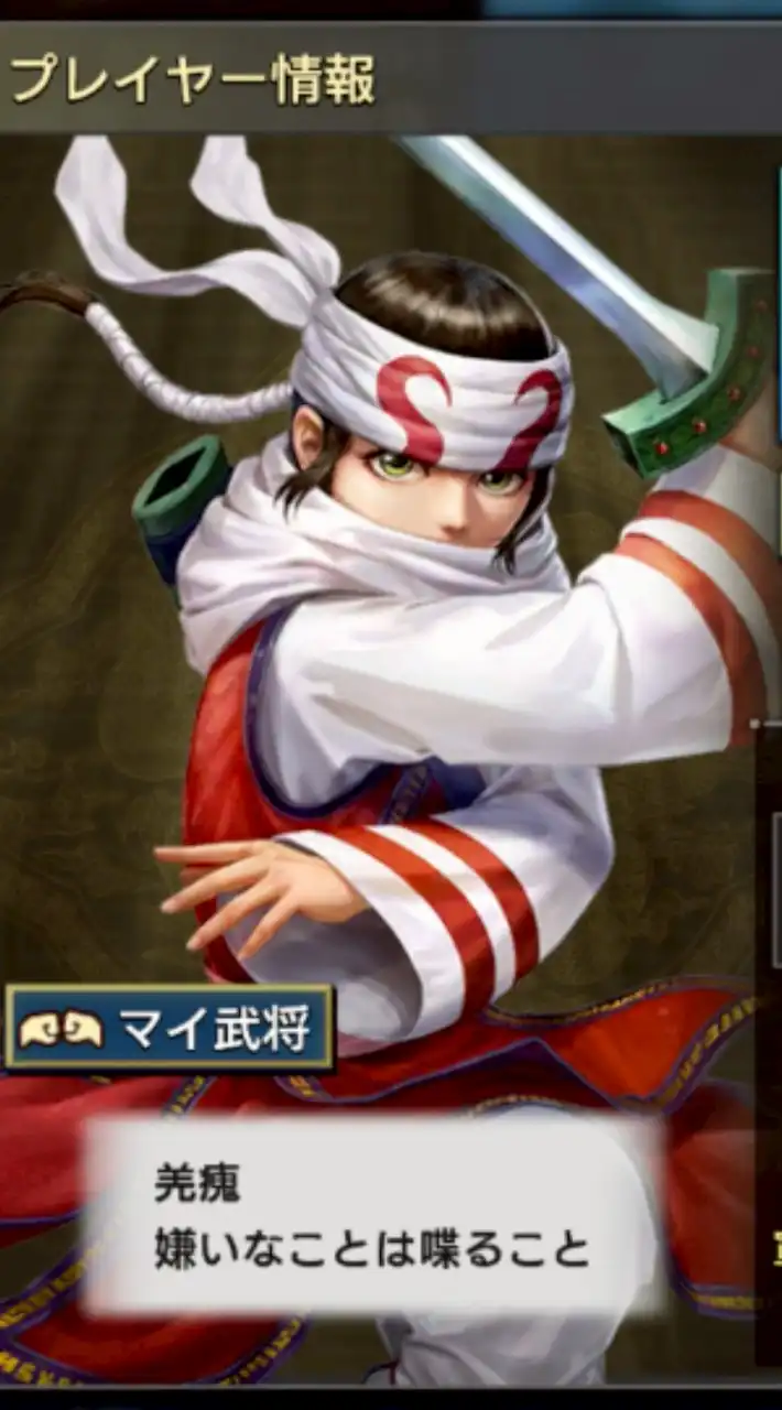 キングダム覇道　ジャパンメンバー(S012)