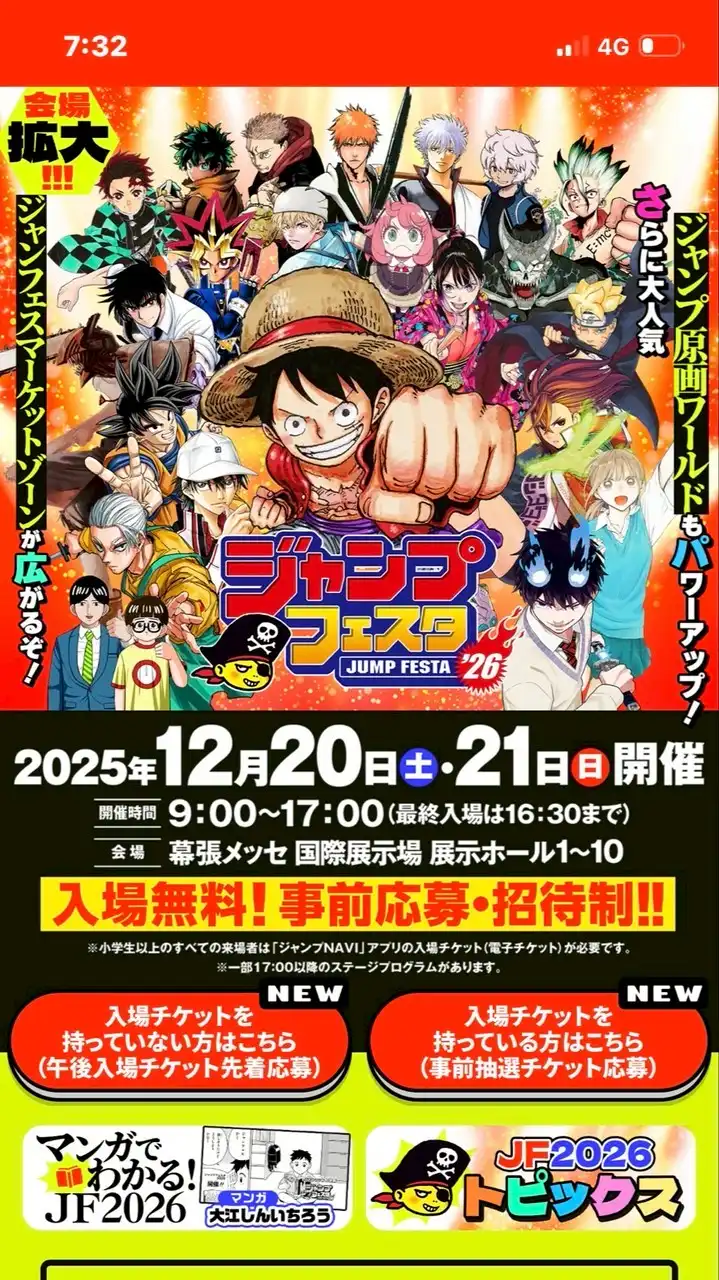 週間少年ジャンプが好き！！