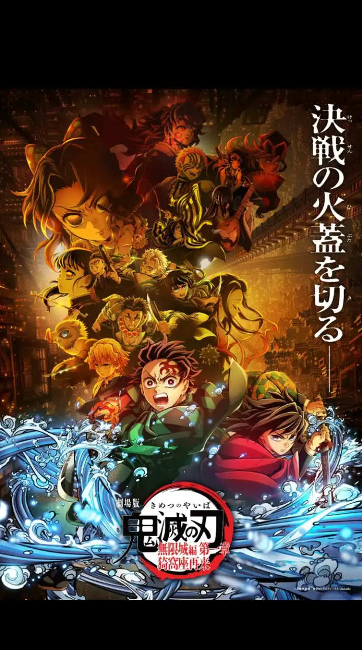 鬼滅の刃好きな人集まれ〜！！