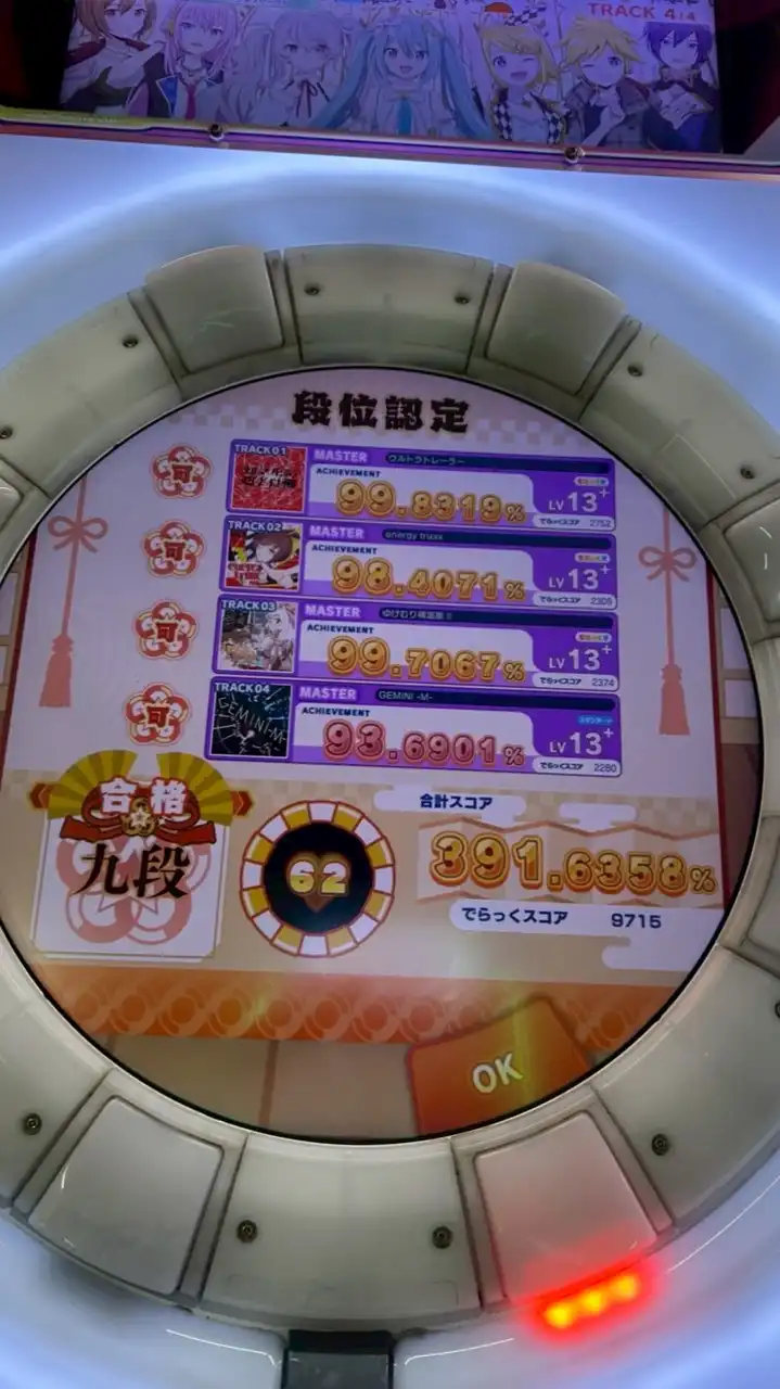 太鼓の達人maimai勢大歓迎！！！！（下ネタかなり多いです）