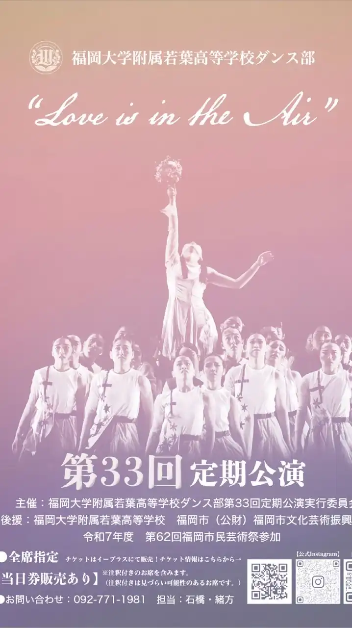 若葉ダンス定演　誘導警備