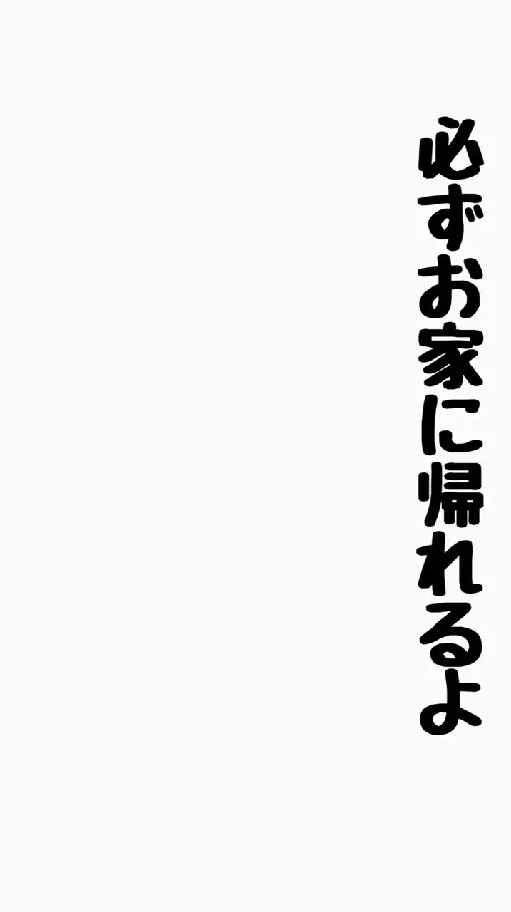 つぶら君捜索情報