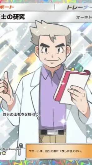 ポケポケ大会⭐️2カード配布（トーク❌）