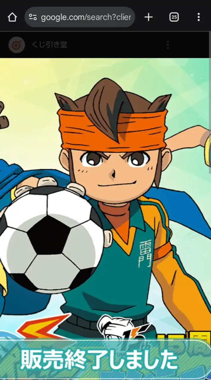 イナズマイレブン雑談語ろうぜ！