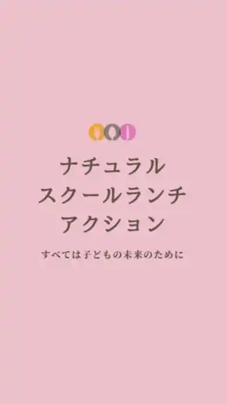 📖NSLA食育絵本を広めよう