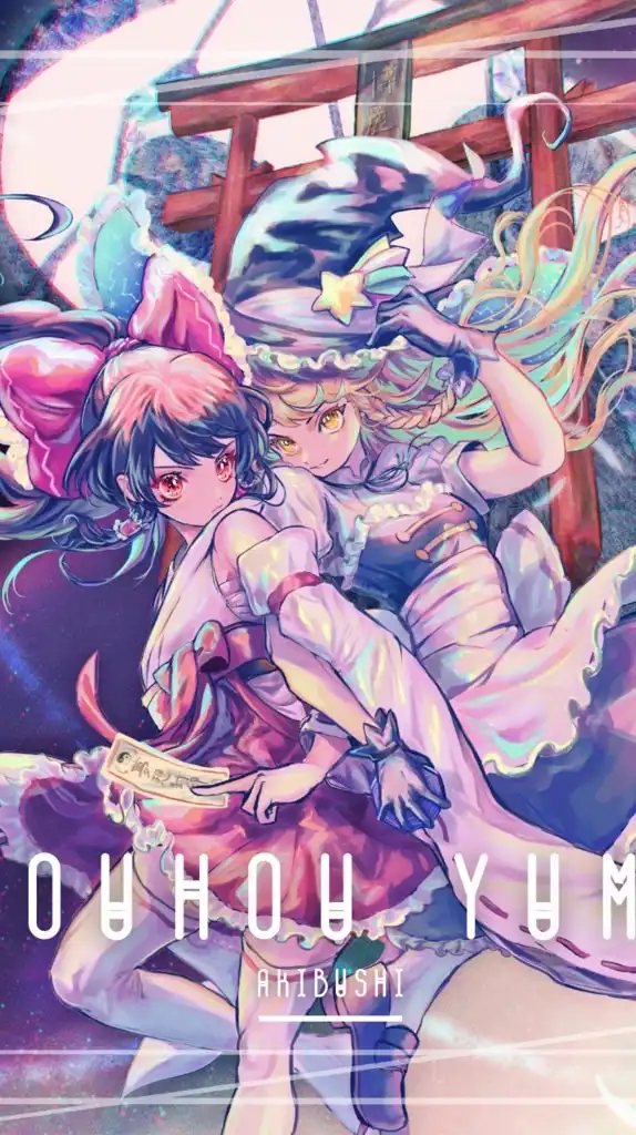 東方好きな奴集まれ！！！！