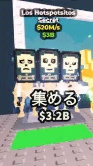 【ロブロックス】 ブレインロットを盗む! 50人ごとに配布！