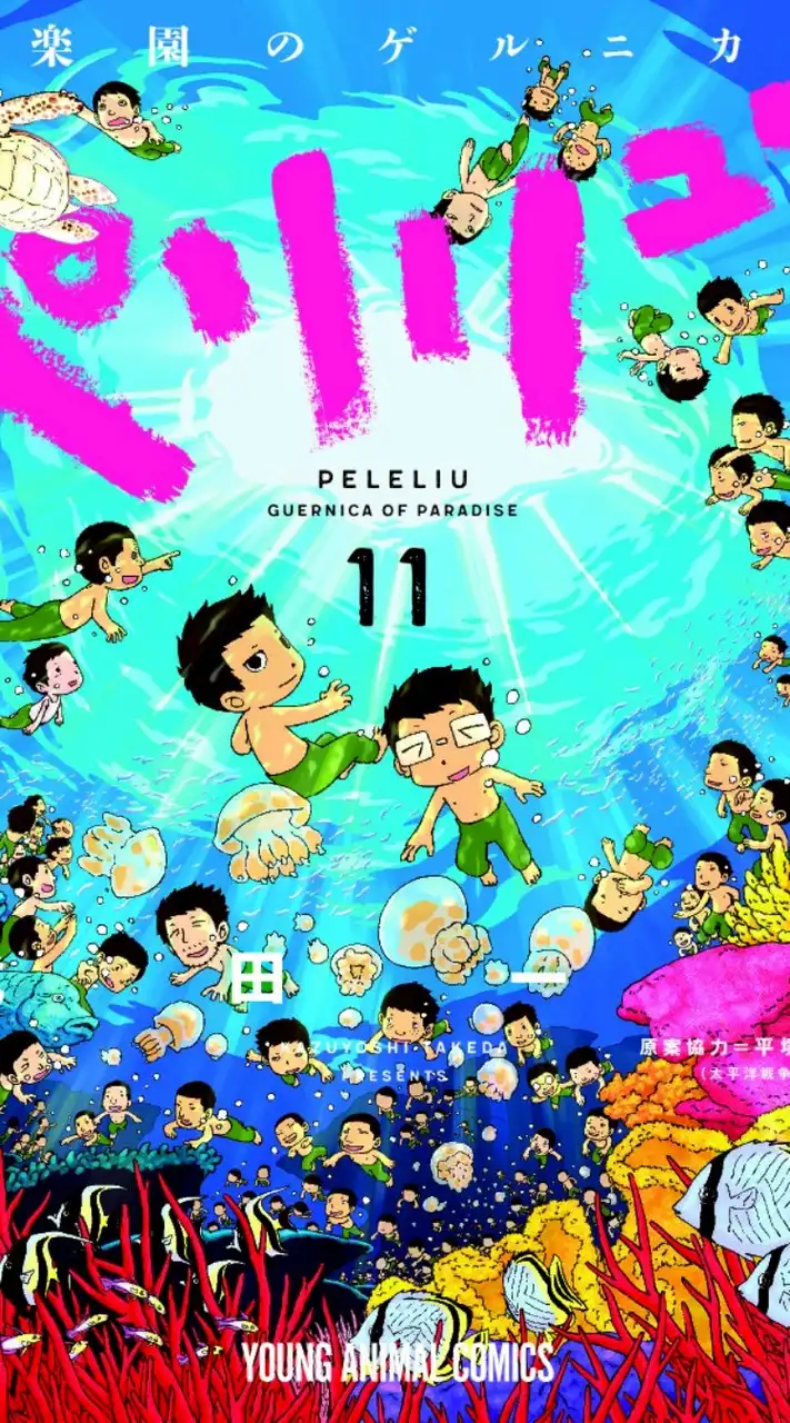 ペリリューお絵描きオプ(雑談️⭕️)